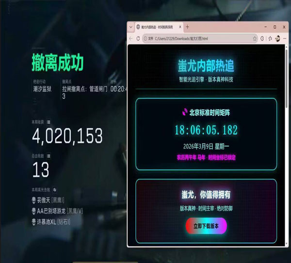 小火龙三角洲辅助软件效果